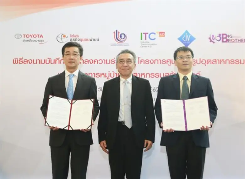 กสอ. ผนึกโตโยต้าเปิดตัวโครงการพี่ช่วยน้อง “ธุรกิจชุมชนพัฒน์” นำระบบคาราคุริ และไคเซ็น เสริมศักยภาพโอทอปและเอสเอ็มอีไทย