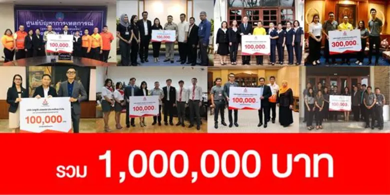 บริษัท มิตซูบิชิ มอเตอร์ส (ประเทศไทย) จำกัด ร่วมกับ...