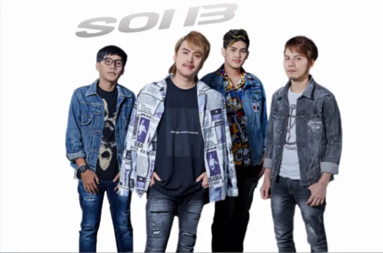 ซอย13 ศิลปินจากการประกวด กิจกรรม "โสด sin...