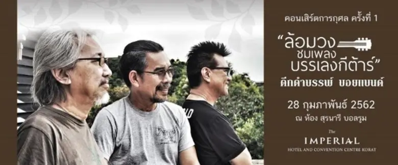 เนื่องในโอกาสครบรอบหนึ่งปีในการเปิดกิจการ โรงแรม ดิ...