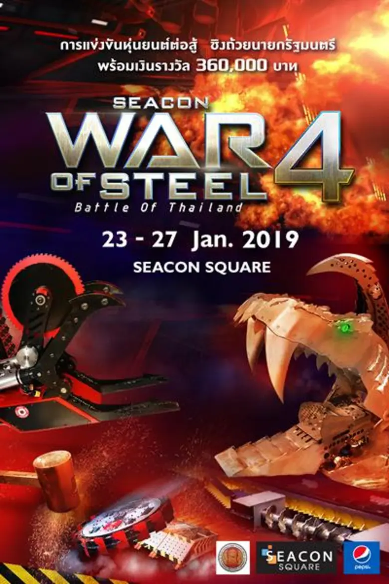 ซีคอนสแควร์ ร่วมกับ สนง.คณะกรรมการการอาชี...