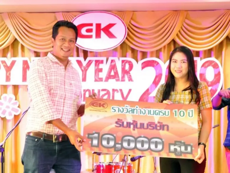 นายโชคชัย สงสม กรรมการผู้จัดการ บริษัท ซี...