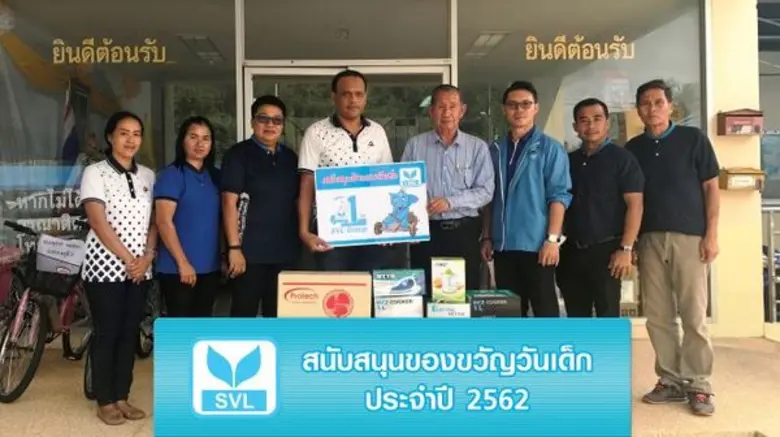 กลุ่มโลจิสติกส์ SVL Group โดยคุณ อุดม สดใ...