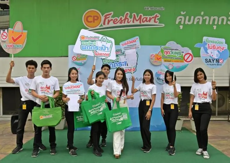 ซีพี เฟรชมาร์ท ชวนคนไทยลดใช้ถุงพลาสติก  เดินหน้าแคมเปญ “ชวนช้อป! พกกระเป๋า ไม่เอาถุง”