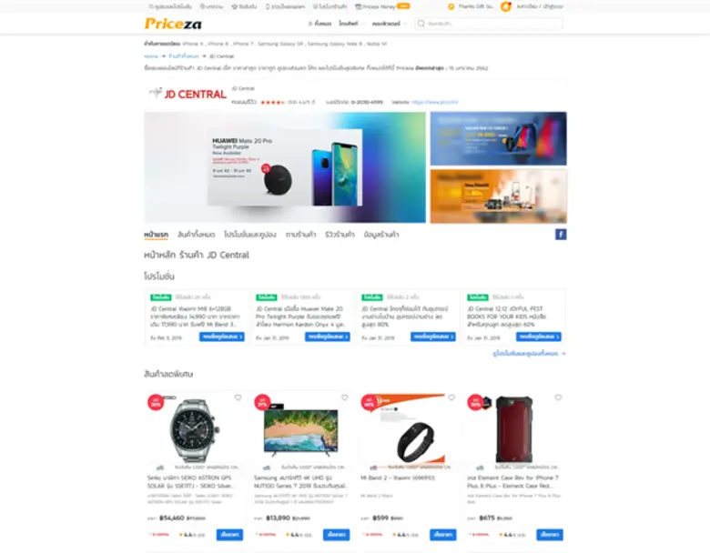 มาร์เก็ตเพลส ถือเป็นช่องทางการขายสินค้าที...