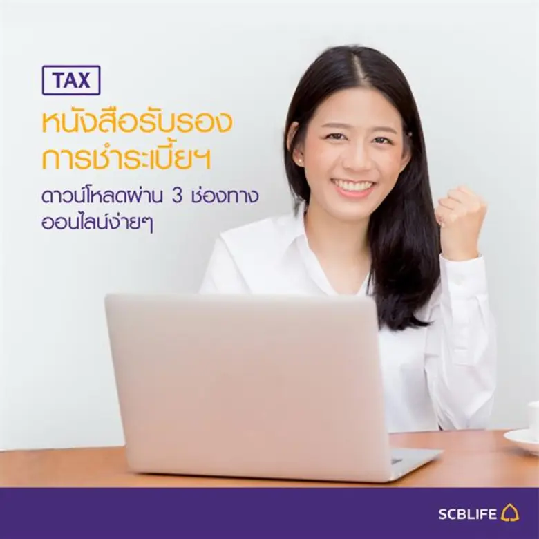 บริษัท ไทยพาณิชย์ประกันชีวิต จำกัด (มหาชน...