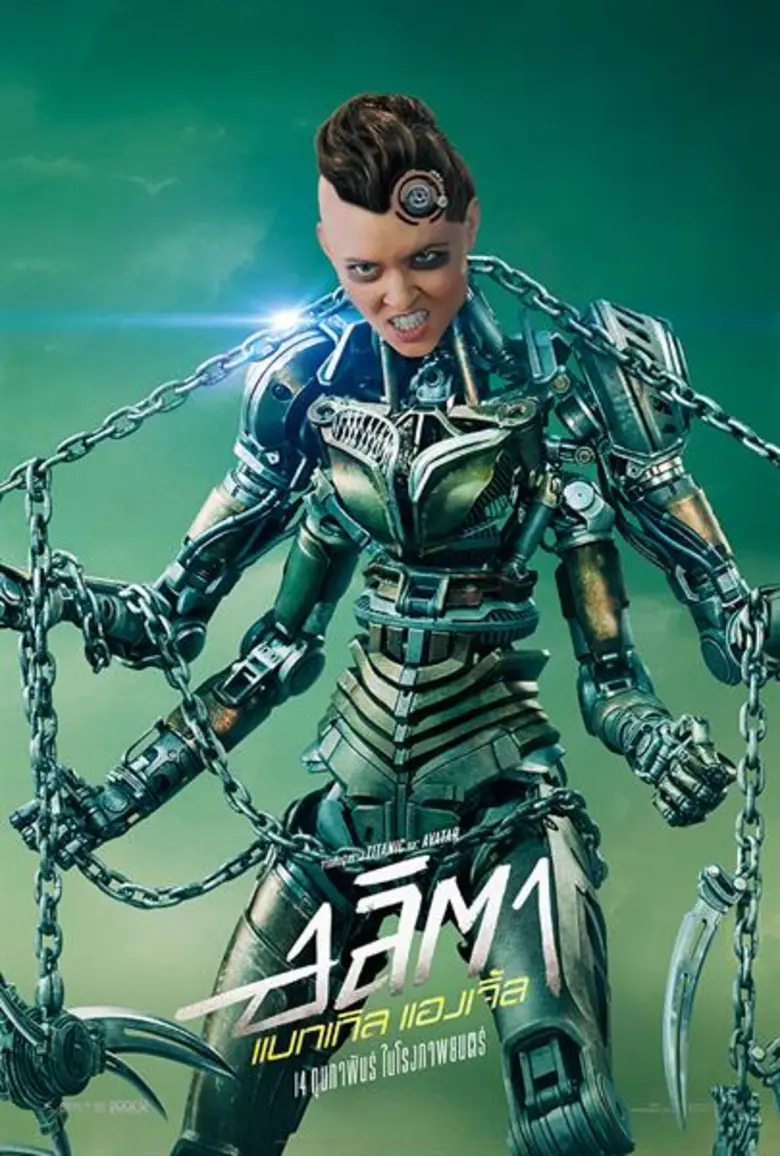 ปล่อยออกมาเป็นที่เรียบร้อยแล้ว สำหรับโปสเ...