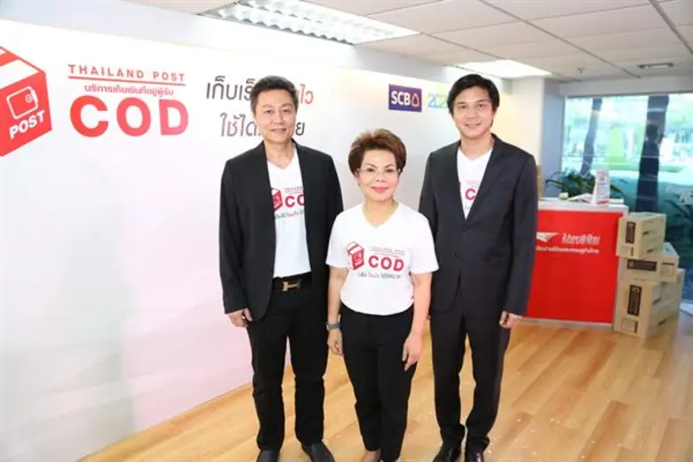 ไปรษณีย์ไทยมอบของขวัญผู้ค้าออนไลน์-ออฟไลน...