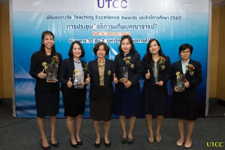 มหาวิทยาลัยหอการค้าไทย มอบรางวัลอาจารย์ดี...