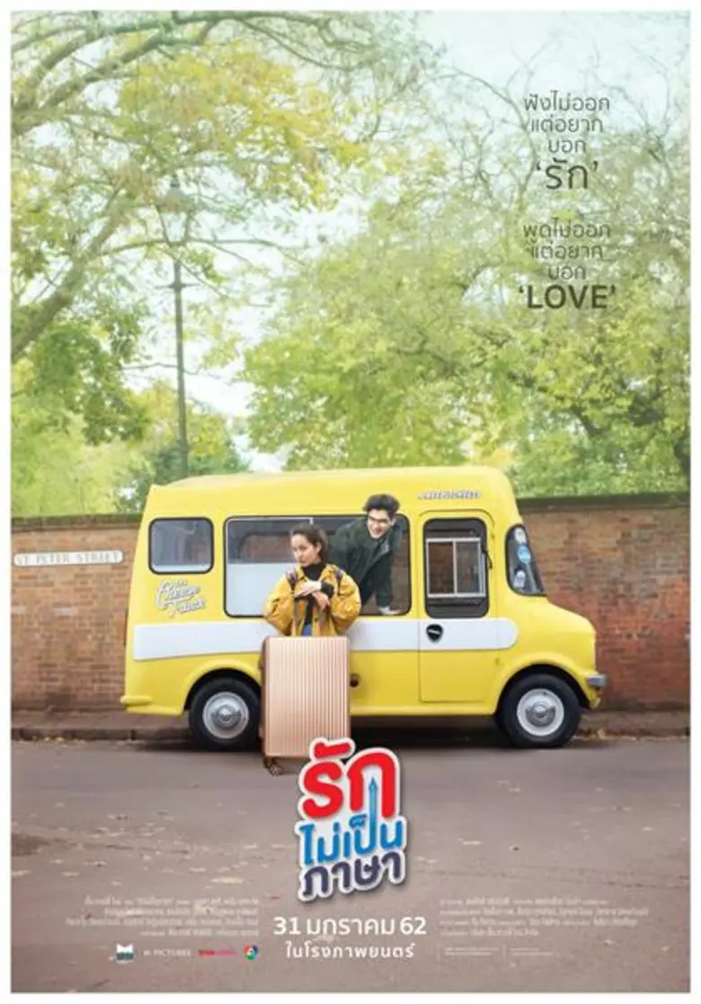 นางเอกสาวระดับแถวหน้าแห่งยุค "โบว์ เมลดา ...