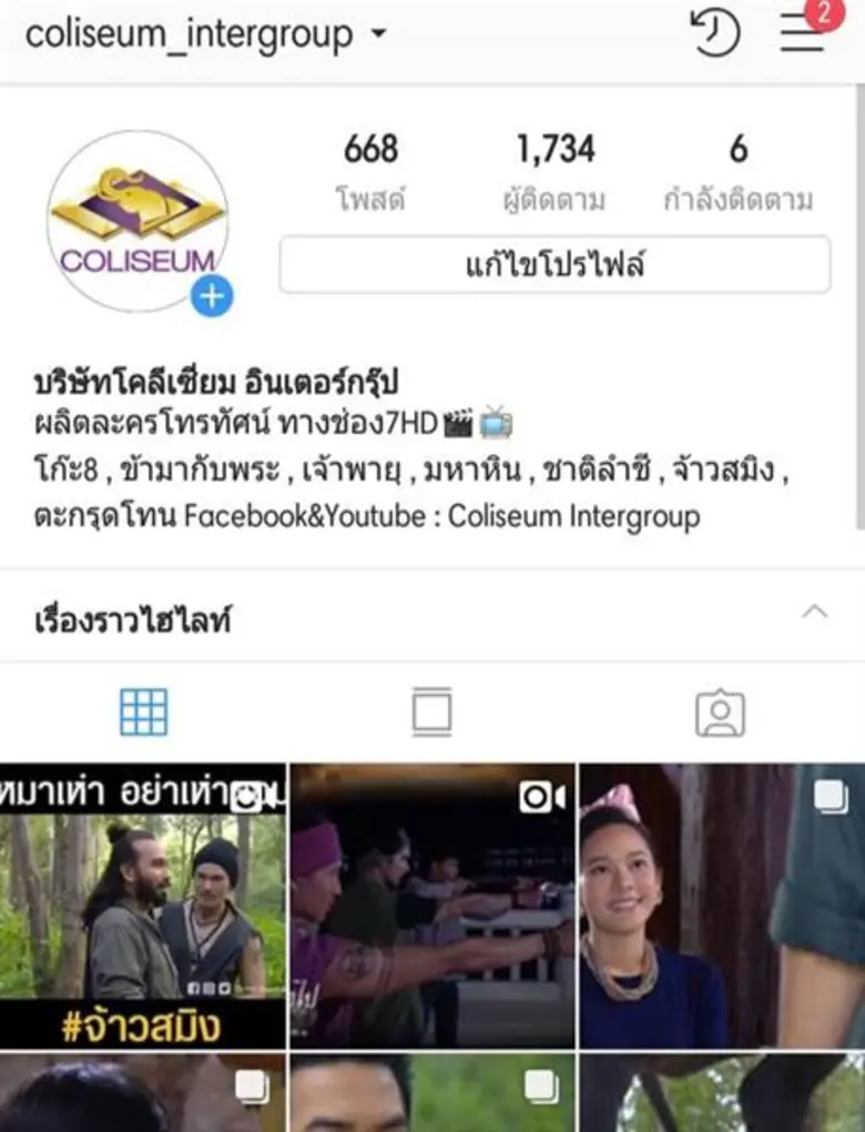 พรพิมล มั่นฤทัย ผู้บริหาร บ.โคลิเซี่ยม ฟิ...