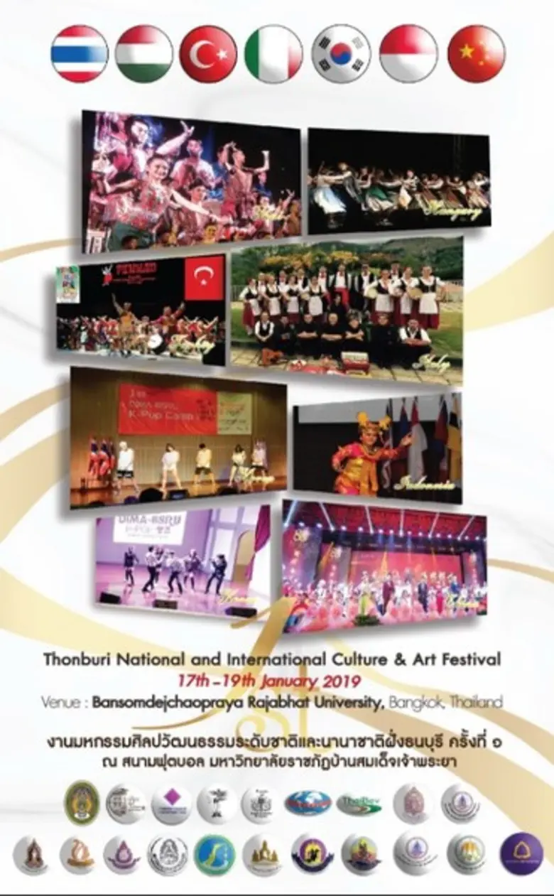 มรภ. บ้านสมเด็จเจ้าพระยา เชิญร่วมงานมหกรร...