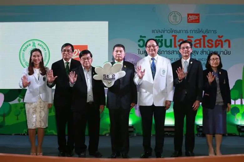 กรุงเทพมหานคร โดยสำนักอนามัย จัดแถลงข่าวก...