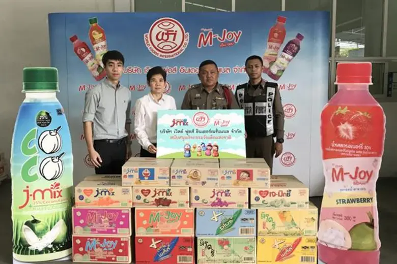 บริษัท เวิลด์ ฟูดส์ อินเตอร์เนชั่นแนล จำก...