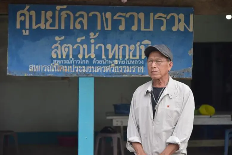 สหกรณ์นิคมประมงนครศรีธรรมราช จำกัด ส่งเสริมสมาชิกเลี้ยงปูอินทรีย์ สร้างรายได้งดงาม