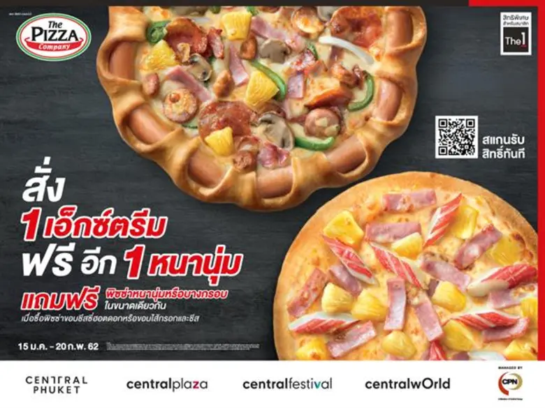เปิดแคมเปญสุดพิเศษสำหรับสมาชิก The 1 Card “สั่ง 1 เอ็กซ์ตรีม ฟรีอีก 1 หนานุ่ม” ที่ร้านร้าน เดอะ พิซซ่า คอมปะนี สาขาศูนย์การค้าเซ็นทรัลเวิลด์ เซ็นทรัลพลาซา เซ็นทรัลเฟสติวัล และ เซ็นทรัล ภูเก็ต