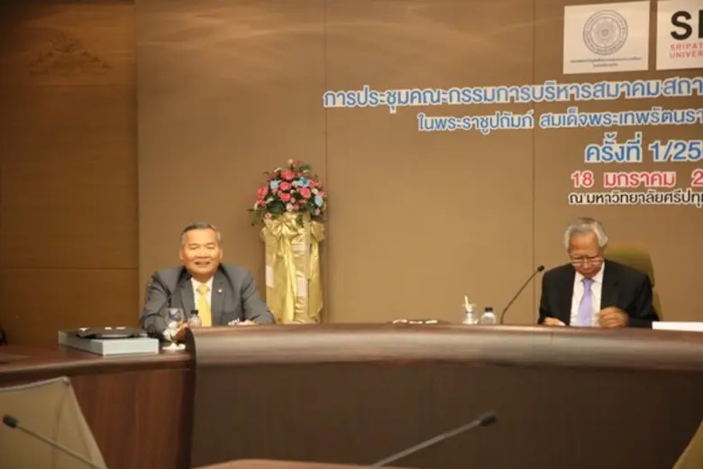 ม.ศรีปทุม เจ้าภาพจัดประชุมคณะกรรมการบริหาร สสอท. ครั้งที่1/2562