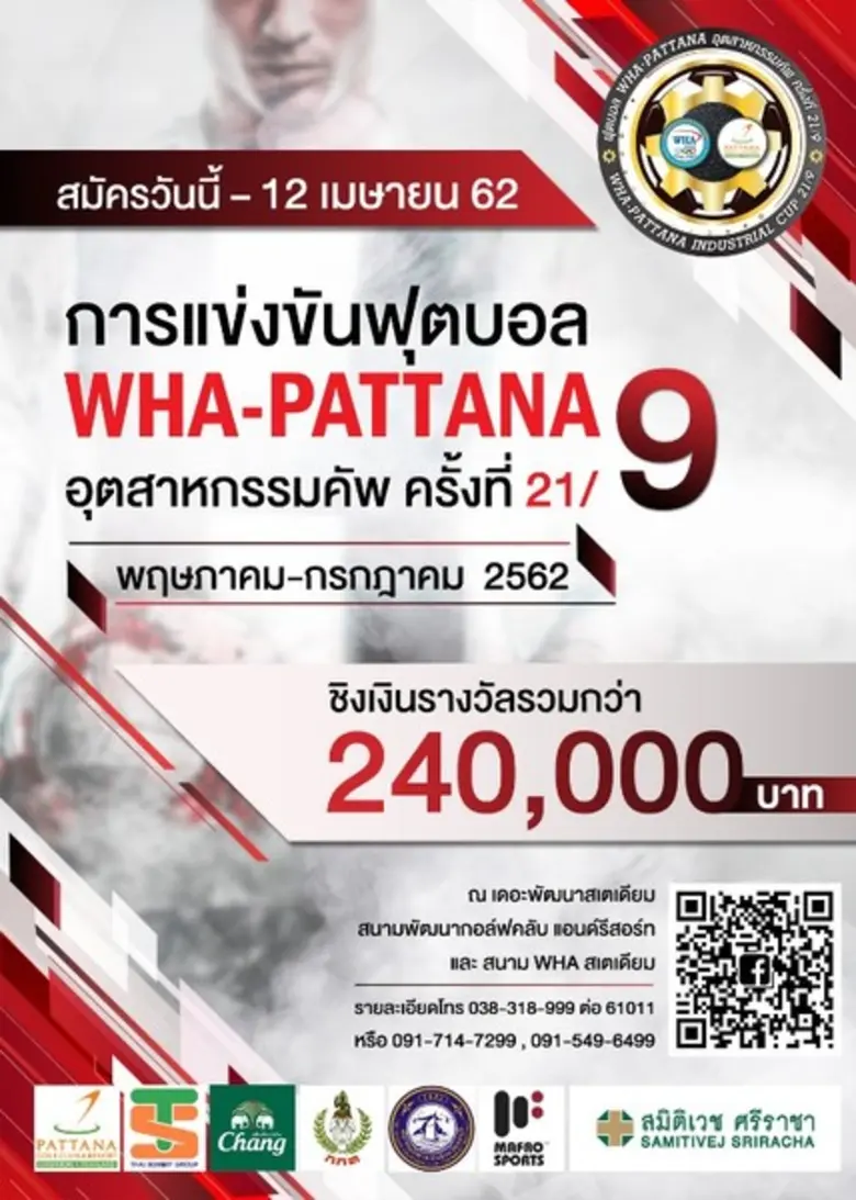 นายโทมัส แท็ปเคน กรรมการผู้จัดการ พัฒนากอ...