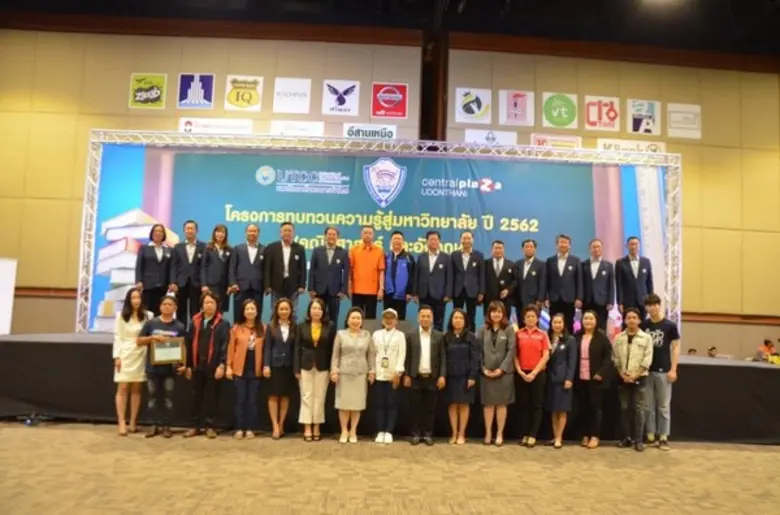 มหาวิทยาลัยหอการค้าไทยร่วมกับ หอการค้าจังหวัดอุดรธานี จัดติวทบทวนความรู่สู่มหาวิทยาลัย