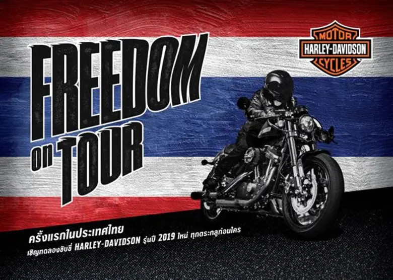 ฮาร์ลีย์-เดวิดสัน(TM) จัดงาน “Freedom on Tour” มอบอิสระเสรีแห่งการขับขี่ที่แท้จริงทั่วไทย