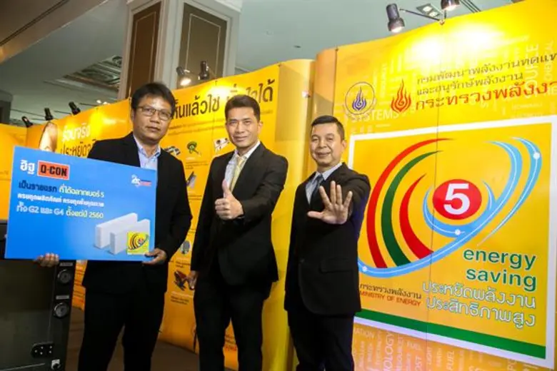 หลังคา ฉนวนกันความร้อน เอสซีจี และ อิฐมวลเบา “Q-CON” คว้ารางวัลฉลากประหยัดพลังงานเบอร์ 5 มุ่งมั่นใช้แนวคิดเศรษฐกิจหมุนเวียน (Circular Economy) พัฒนานวัตกรรมเพื่อการอยู่อาศัยที่เป็นมิตรต่อสิ่งแวดล้อมอย่างครบวงจร