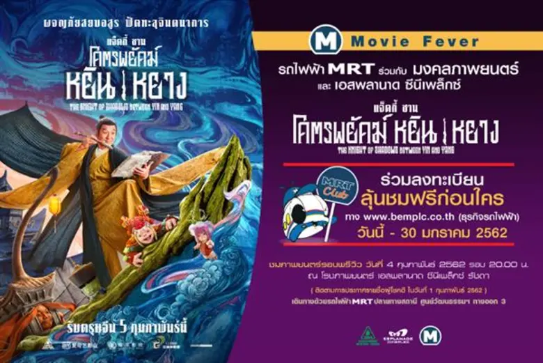 บริษัท ทางด่วนและรถไฟฟ้ากรุงเทพ จำกัด (มห...