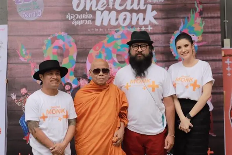 ปรากฏการณ์ครั้งแรก!! หนังอินดี้แห่งปี ภาพ...