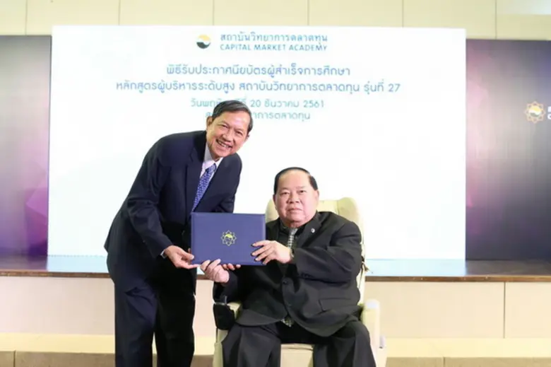 คุณวิชิต อำนวยรักษ์สกุล (ขวา) ประธานเจ้าห...