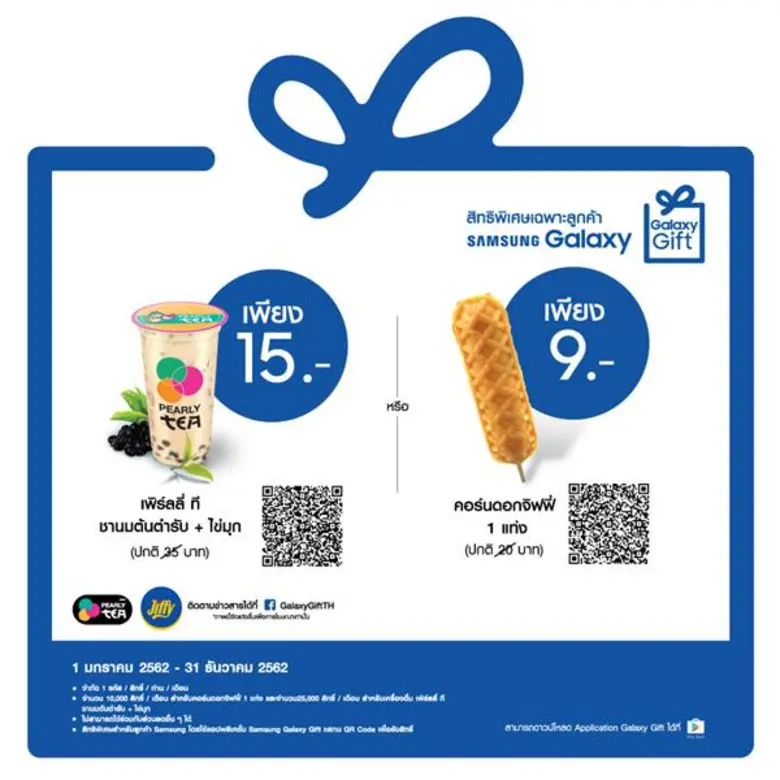 บริษัท ปตท. บริหารธุรกิจค้าปลีก จำกัด ผู้...