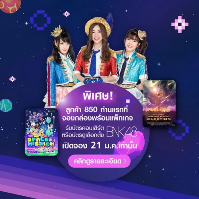 TrueID เปิดตัวกล่อง TrueID TV ประสบการณ์ใ...
