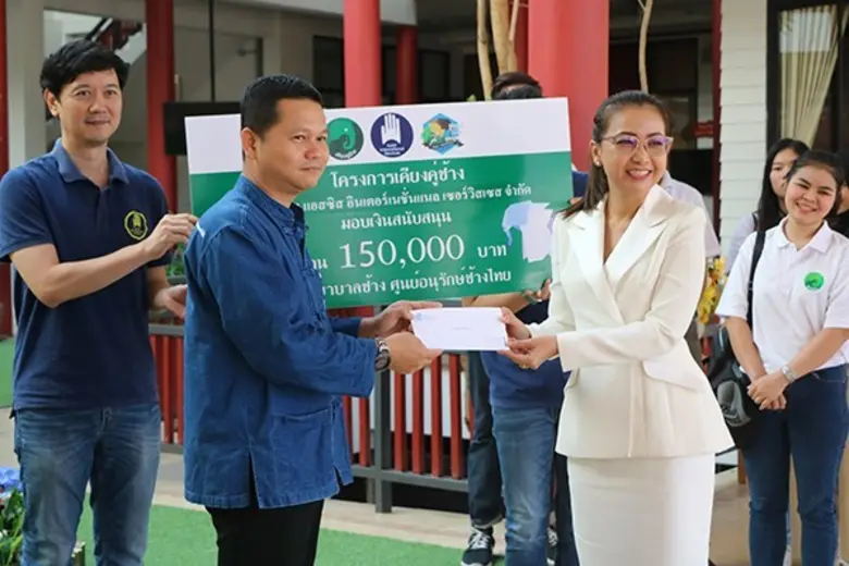 บริจาคเงินช่วยช้าง