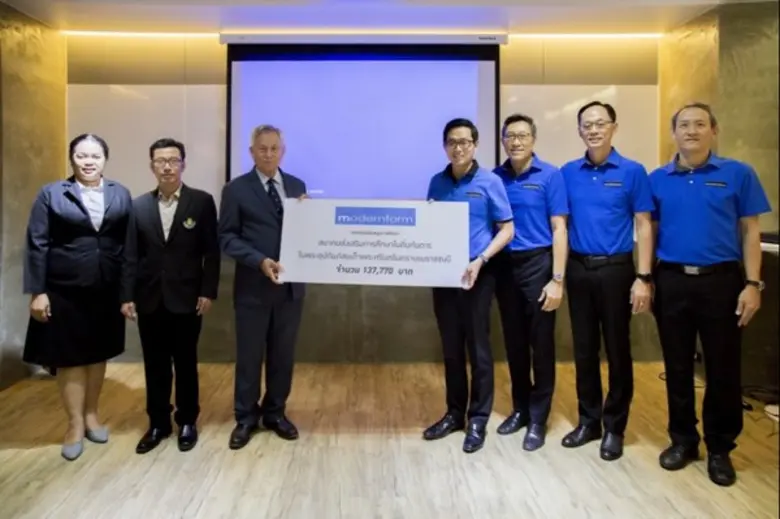 โมเดอร์นฟอร์มมอบเงินสนับสนุนการศึกษาให้กับสมาคมส่งเสริมการศึกษาในถิ่นกันดารฯ	