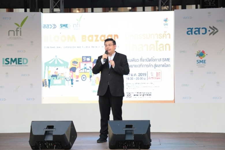 สสว. เปิดโอกาส: ผลักดัน SME ไทย ขยายเวทีการค้าสู่ตลาดโลก