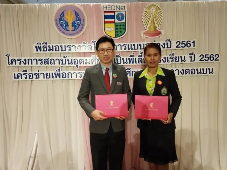 ม.ศรีปทุม รับมอบรางวัล ”โครงการแบบอย่างปี 2561“ สถาบันอุดมศึกษาที่เป็นพี่เลี้ยงโรงเรียน ปี2562