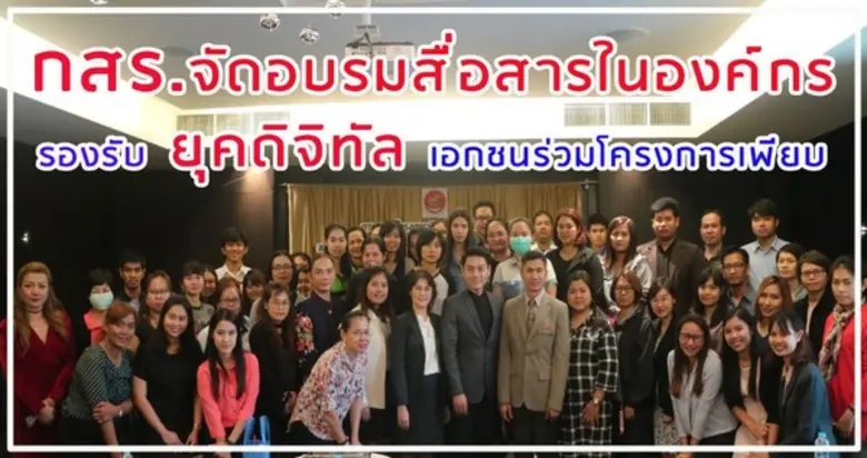 นายสมพงษ์ คล้อยแคล้ว ผู้อำนวยการสำนักงานพ...