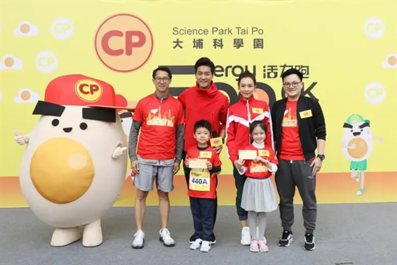 CPF Hongkong Co.,Ltd หรือซีพีเอฟฮ่องกง จัดกิจกรรมเด...