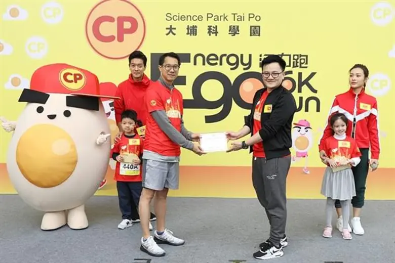ซีพีเอฟฮ่องกง จัดกิจกรรม "CP EGGnergy Run" ปีที่ 2 ส่งเสริมการออกำลังกาย-สร้างการรับรู้คุณประโยชน์ไข่ไก่