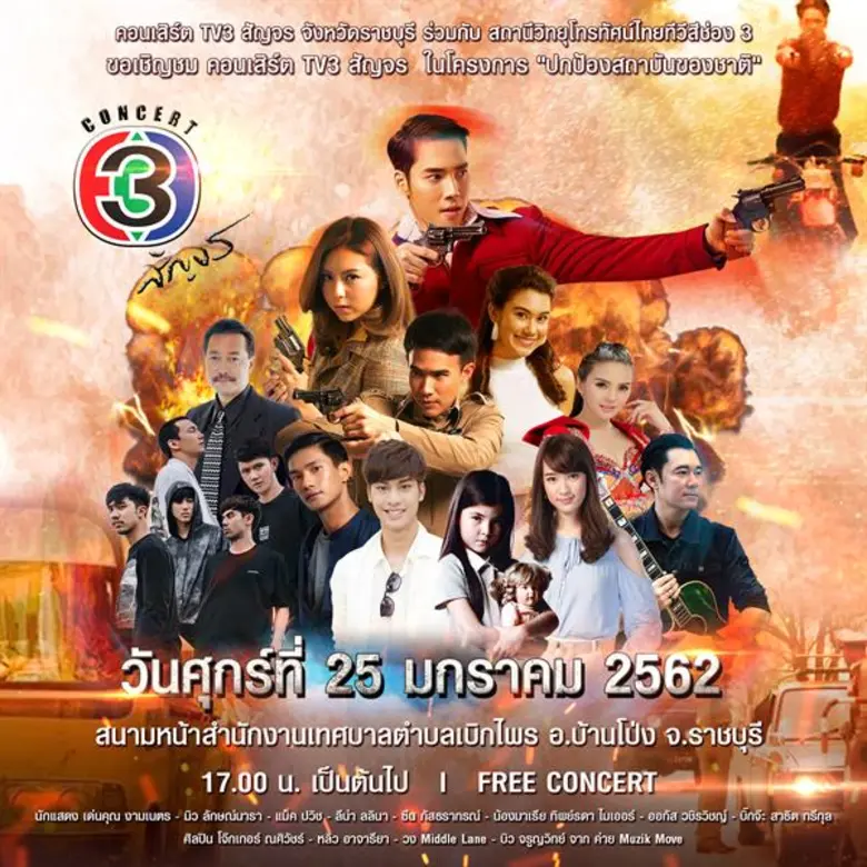 บริษัท เซิร์ช เอ็นเตอร์เทนเม้นท์ จำกัด จั...