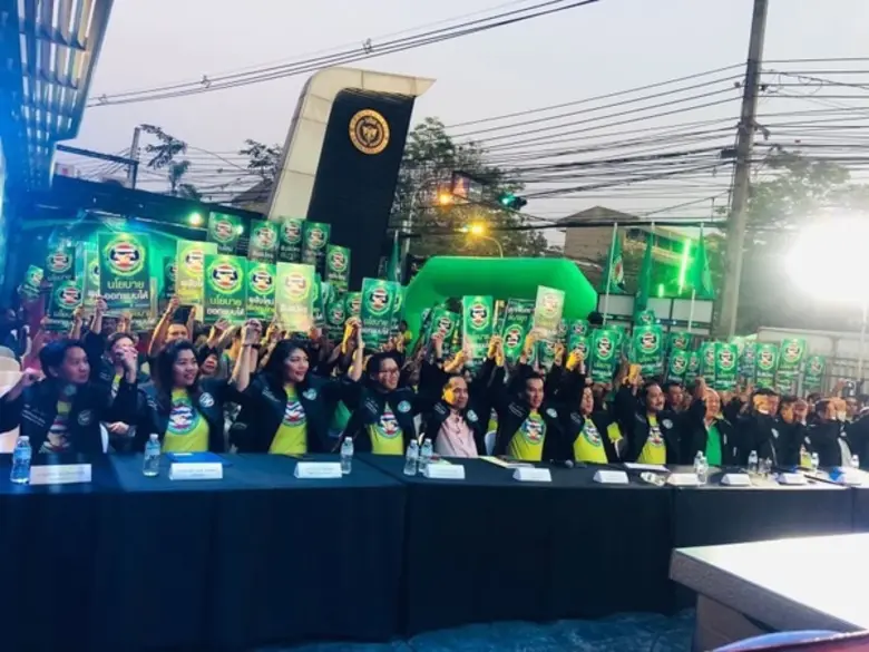 'ภราดรภาพ' ประชุมใหญ่พร้อมแถลงนโยบาย เน้นสร้างความเท่าเทียมกันอย่างแท้จริง สร้างเศรษฐกิจให้ดีอย่างยั่งยืน