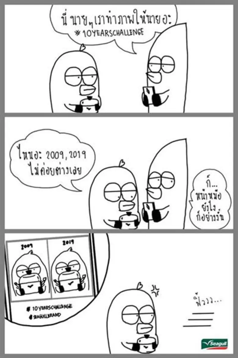 เป็นอีกหนึ่งแบรนด์ไทยที่หันมาปรับกลยุทธ์ส...