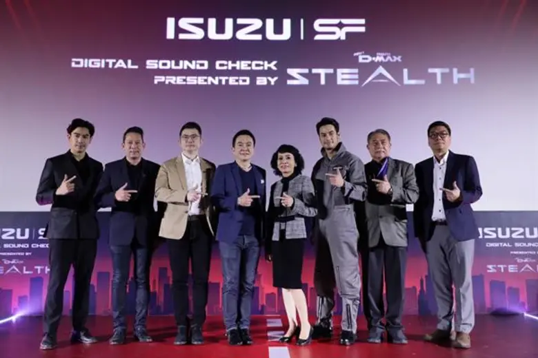 อีซูซุ ผนึกกำลัง เอส เอฟ จัดงานเปิดตัวภาพยนตร์โฆษณา Digital Sound Check ชุดใหม่ล่าสุด “THE POWER OF STEALTH”