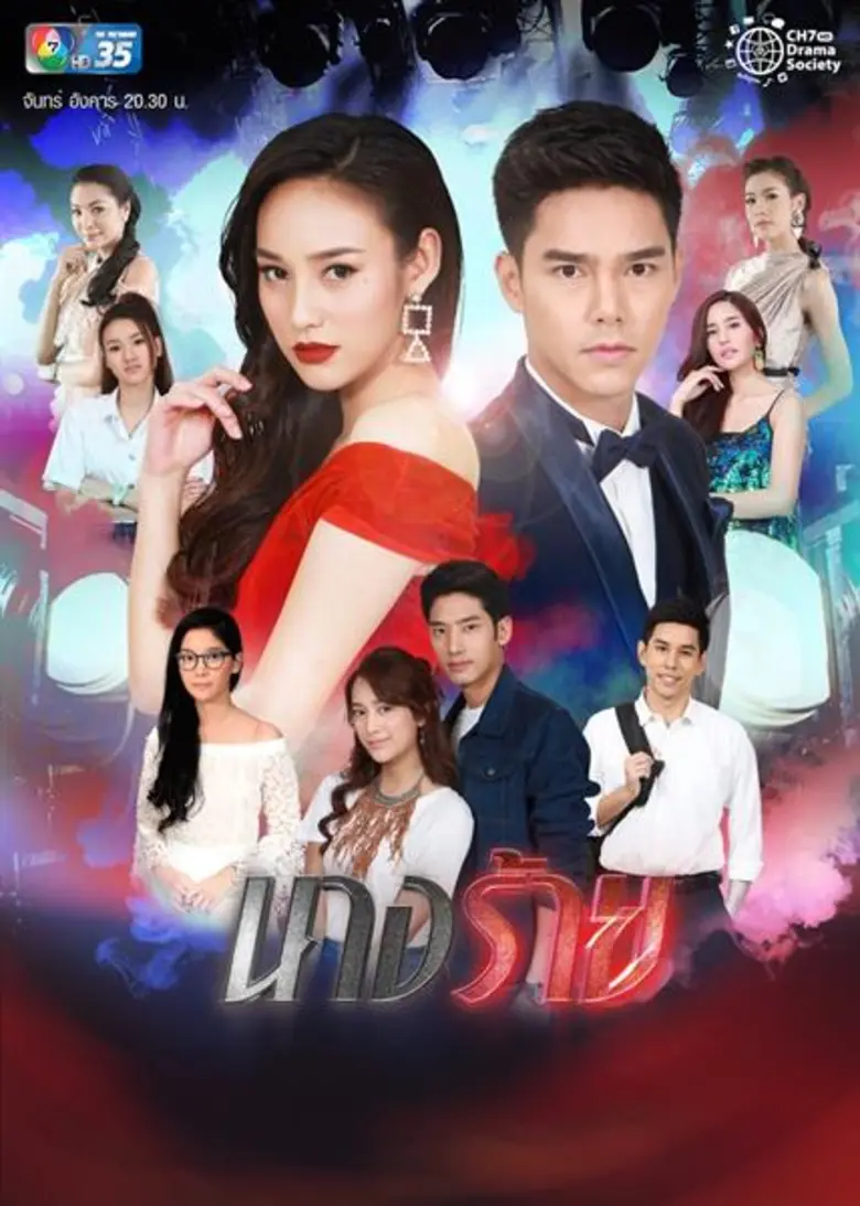 กระแสดีต้อนรับต้นปีกับละครล็อตใหม่ทางช่อง...