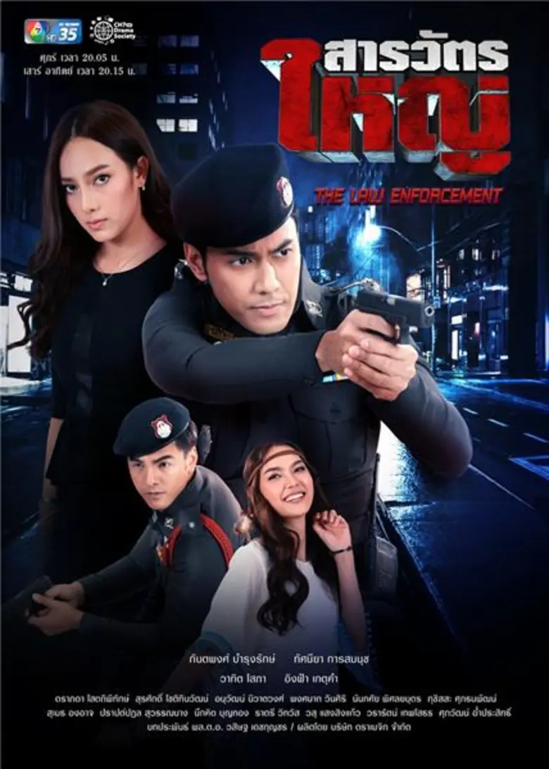 ช่อง 7HD เสิร์ฟรายการเจาะลึกเบื้องหลังละครล็อตใหม่ 3 เรื่องครบรส