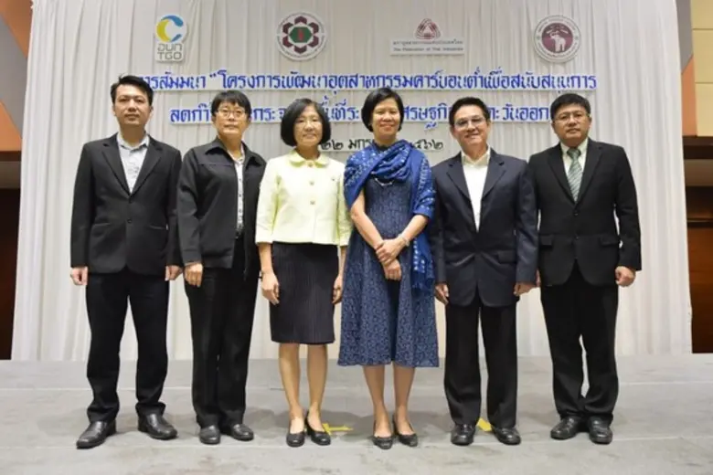 ในวันที่ 22 ม.ค. 2562 องค์การบริหารจัดการ...