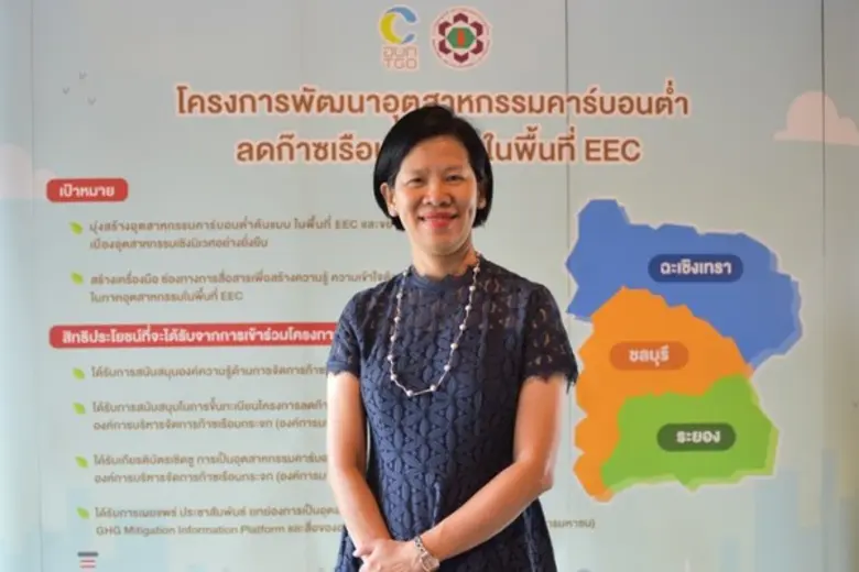 องค์การบริหารจัดการก๊าซเรือนกระจก เล็งเห็นถึงภาวะโลกร้อนที่เริ่มวิกฤต เร่งพัฒนาอุตสาหกรรมคาร์บอนต่ำ