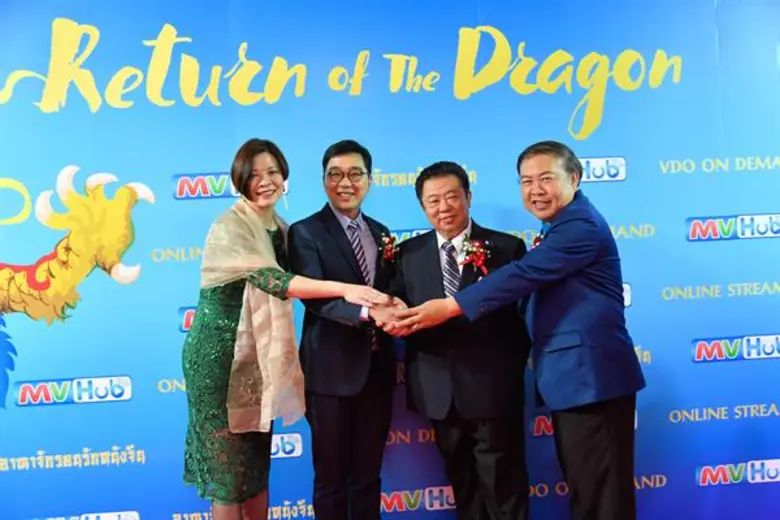 เปิดตัวแพลทฟอร์มหนังจีนออนไลน์ MVHub อลัง...