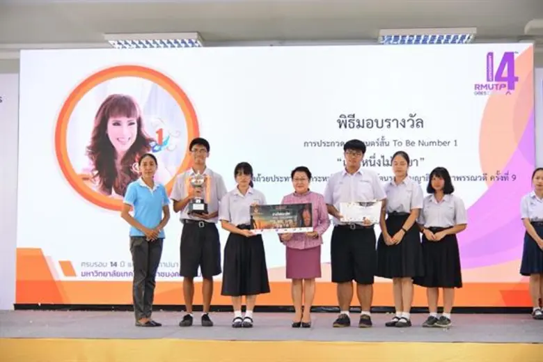 การประกวดภาพยนตร์สั้น To Be No.1 “เป็นหนึ่ง ไม่พึ่งยา”