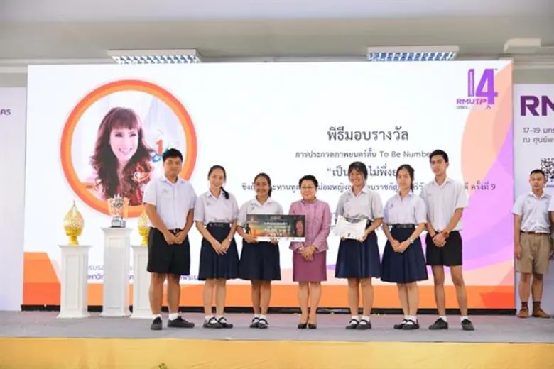 การประกวดภาพยนตร์สั้น To Be No.1 “เป็นหนึ่ง ไม่พึ่งยา”