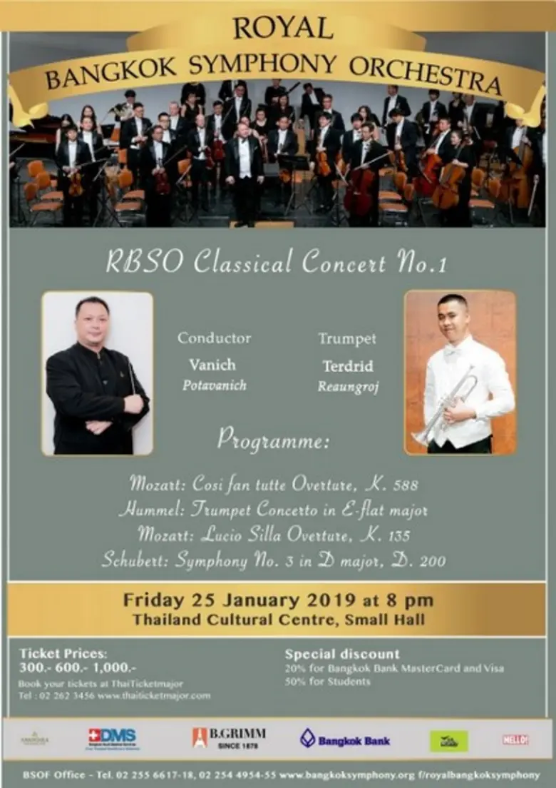 คอนเสิร์ต "RBSO Classical Concert No.1 เช...