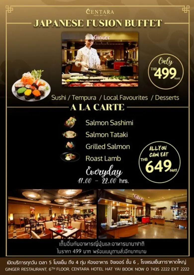 ห้องอาหาร จิงเจอร์ บุฟเฟ่ต์ นานาชาติ สำหร...